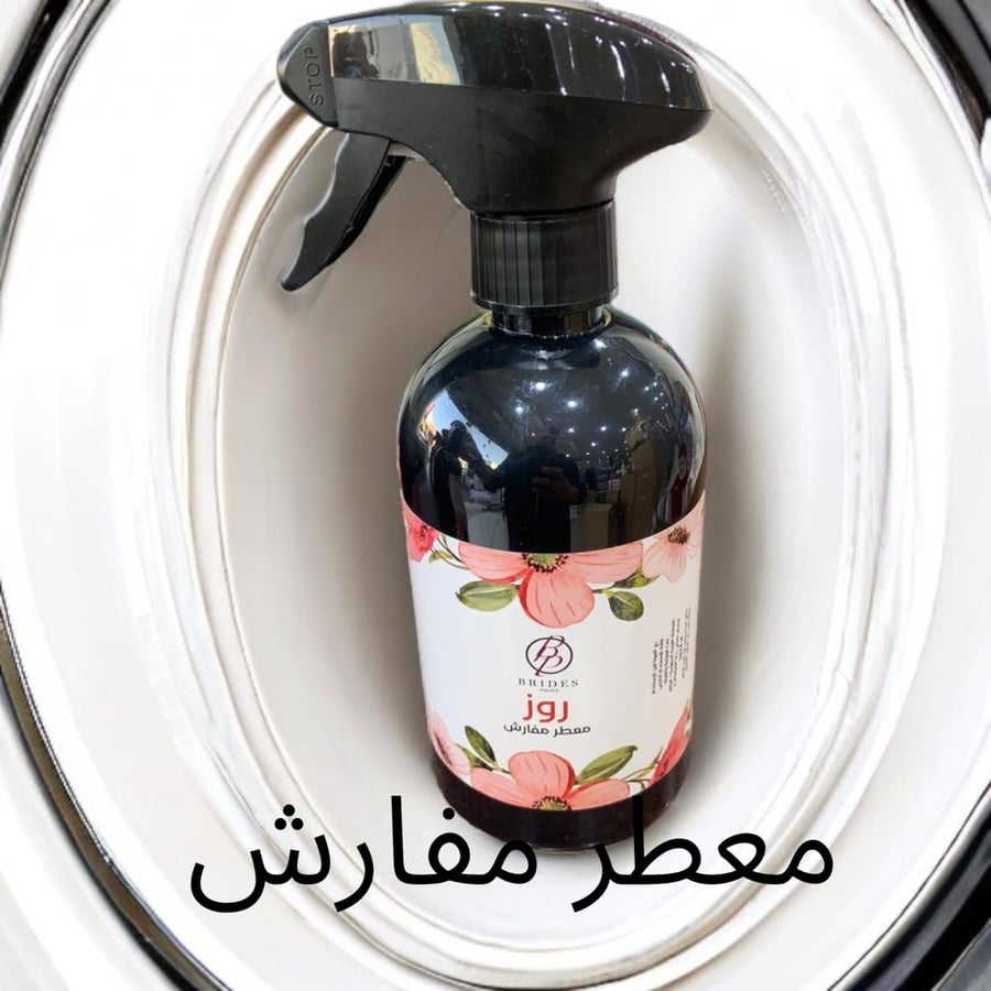 معطرات المفارش الفاخرة من PRIDES – روائح تدوم وتستحق التجربة