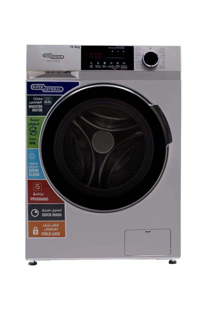 Front load washing machine capacity 10.5 kg speed 1400 RPM