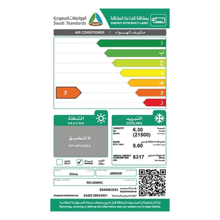 مكيف شباك ارو  21450 وحدة  بارد فقط  RO-24WHC