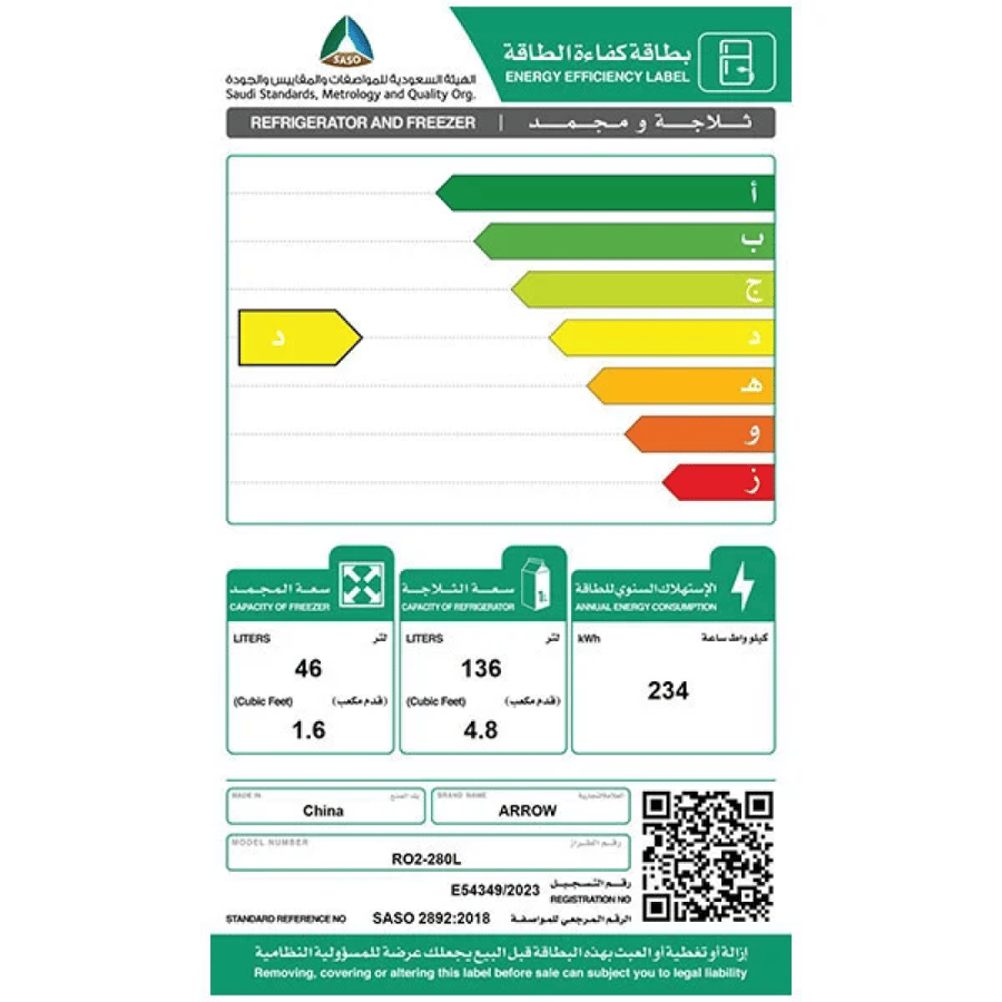 ثلاجة ارو 178 لتر  6.4 قدم  لون ابيض  RO2-280L