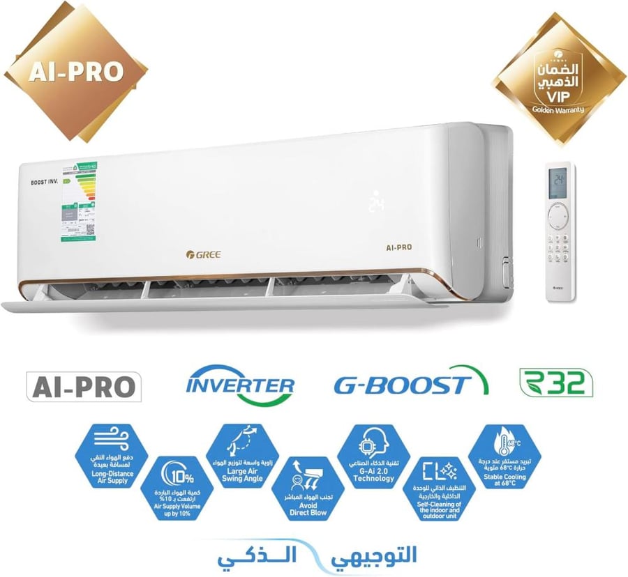 مكيف سبليت جرى أي برو  انفرتر 12 بارد-GWC12AVCXD-S6DTA1C AIPRO
