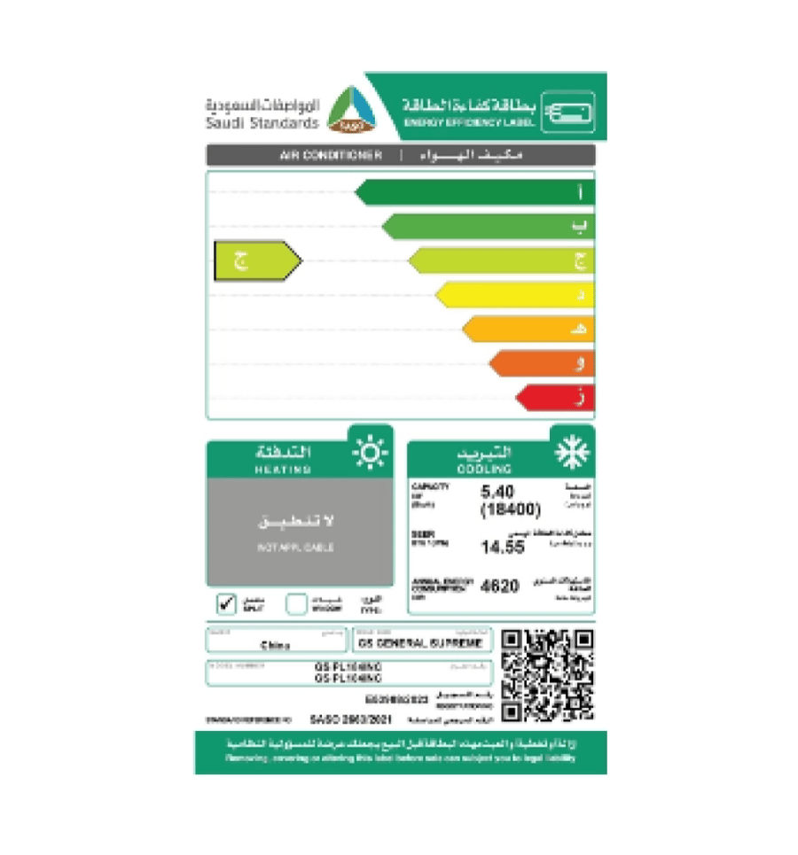 مكيف سبليت جنرال سوبريم  انفيرتر سعة فعلية  18400 واي فاي , ريش ذهبية , فلاتر صحية , تحمل درجات حرارة عالية تصل الى 60 درجة مئوية  تبريد سريع كفائة عالية  - GSPL184INC
