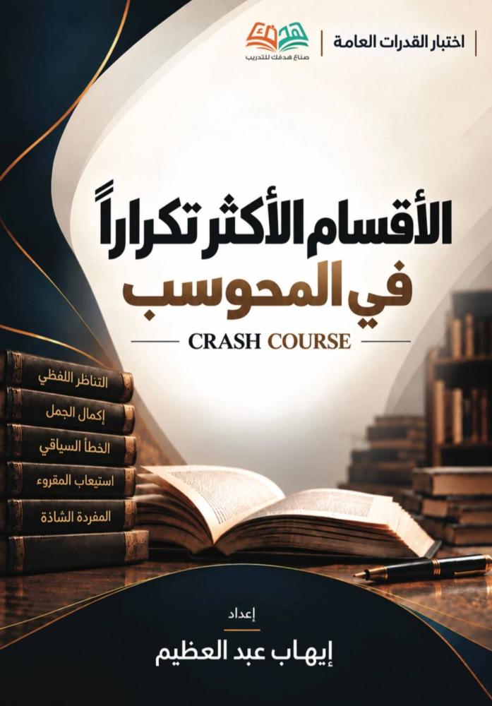 تدريب  لفظي  ( إيهاب جديد )