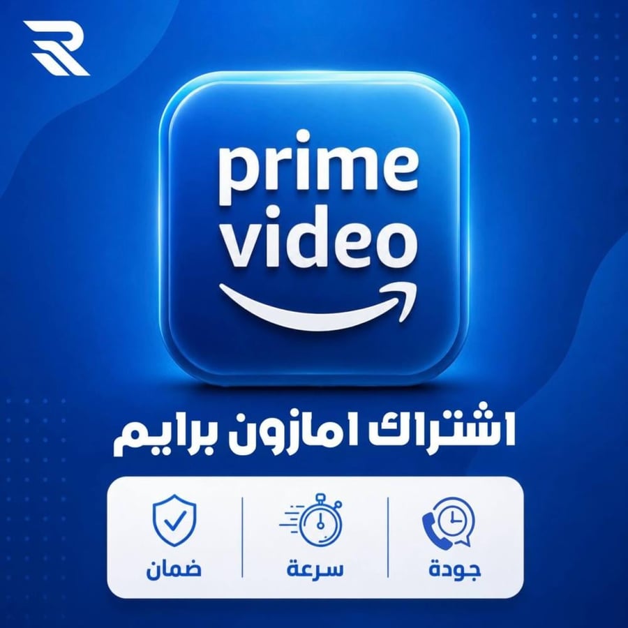 اشتراك امازون برايم
