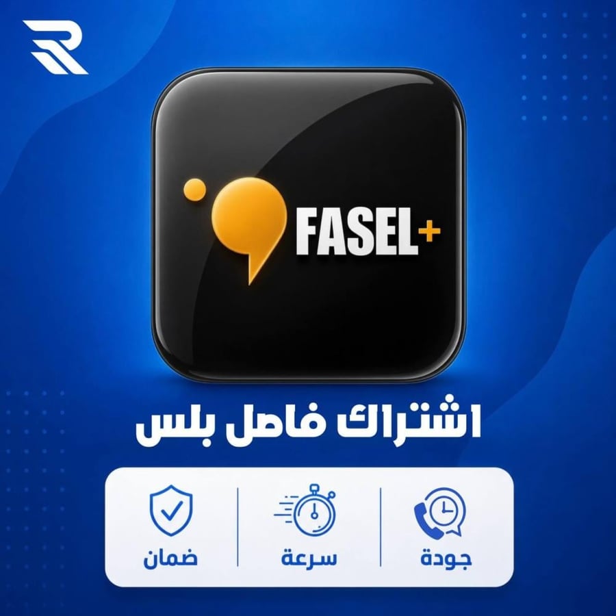 اشتراك فاصل بلس