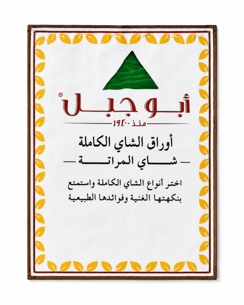 فرشة معاميل مشكله من فيضة المقناص ضمن أدوات تقديم لمستلزمات الرحلات وا