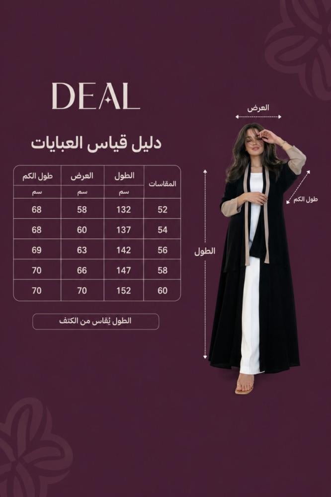 عباية نسائية سوداء من ديل بقصة نصف كلوش مع طرحة هدية
