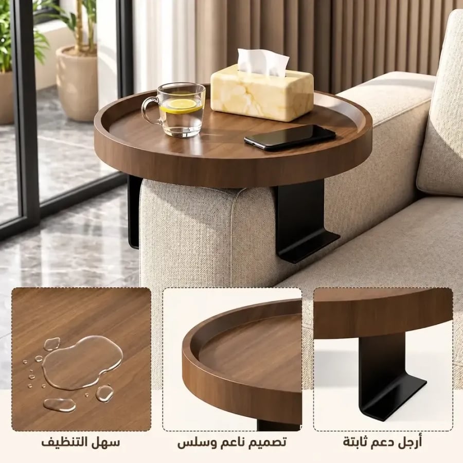 مسند ذراع أريكة متنقل، متعدد الاستخدام ومقاوم للسوائل .