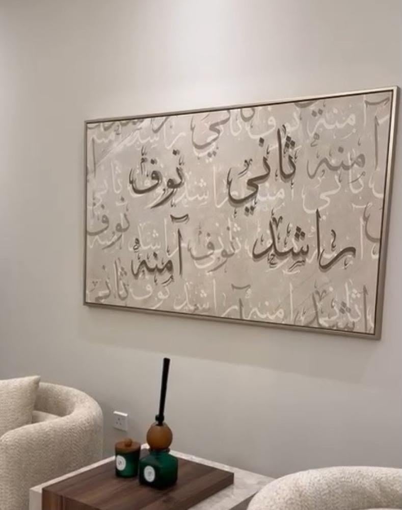ضع اسمك على لوحة مميزه