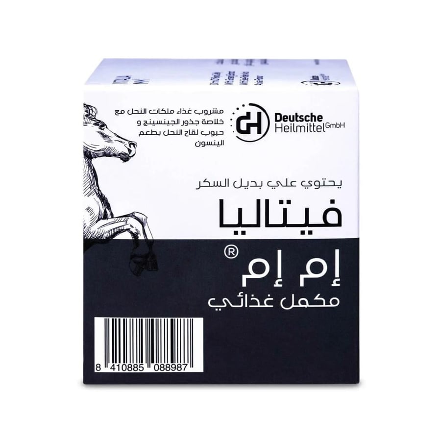 دي أتش جي فيتاليا إم إم 20 قارورة شراب