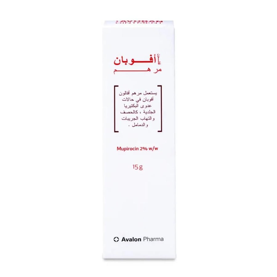 افالون افوبان مرهم لحالات العدوى البكتيرية على الجلد- 15جم