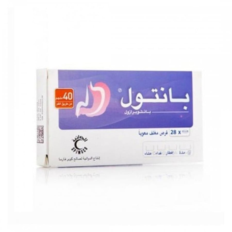 بانتول 40 ملجم-  28 قرص