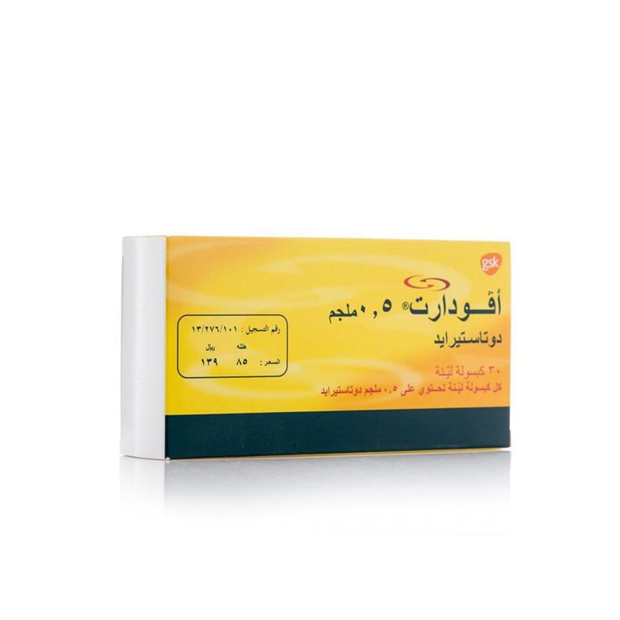 افودارت 0.5 ملجم - 30 كبسولة