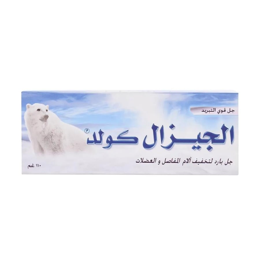 الجيزال كولد جل 110جم