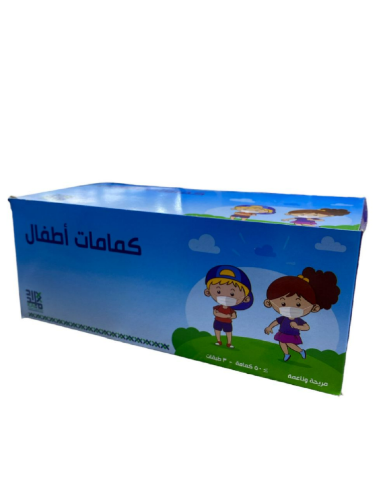 كمامه للوجه للاطفال 3 طبقات 50حبة