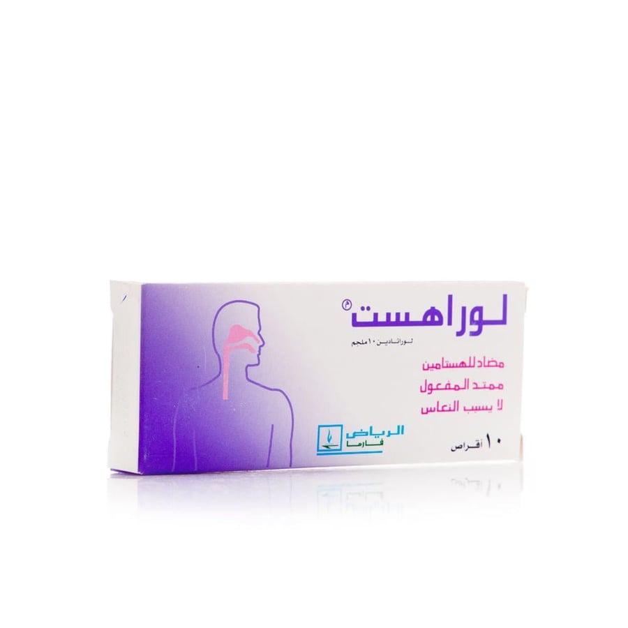 لوراهست مضاد للهيستامين 10 أقراص