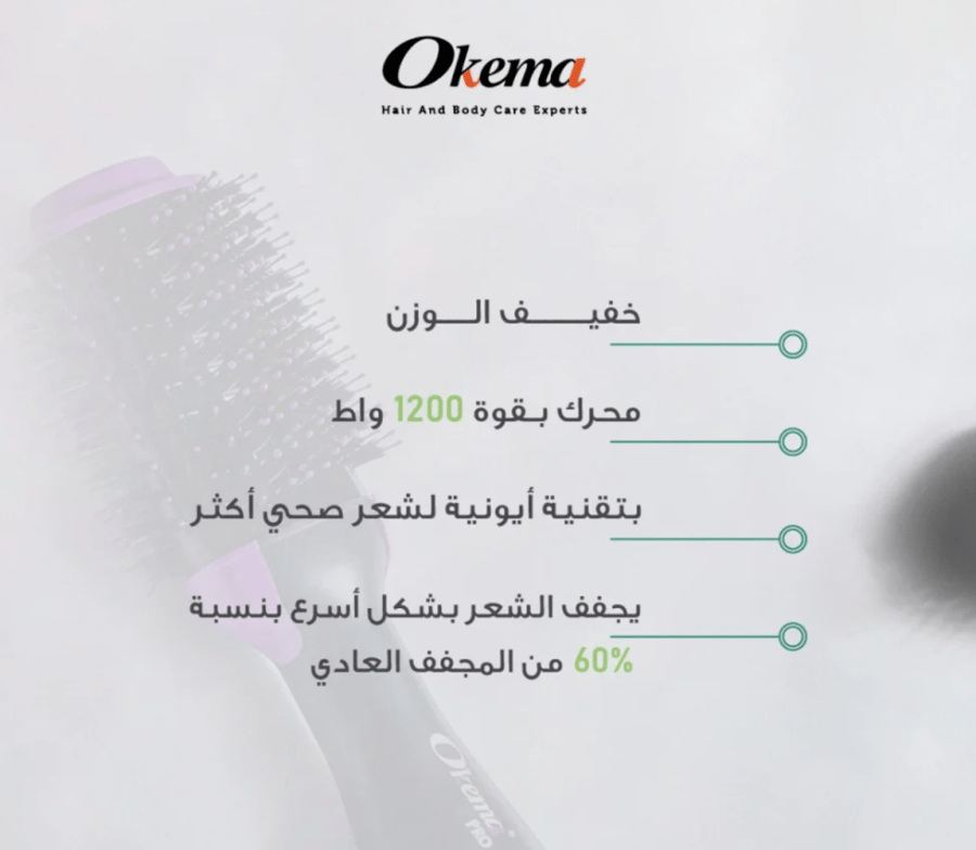 فرشاة مجفف الشعر من اوكيما OK-729