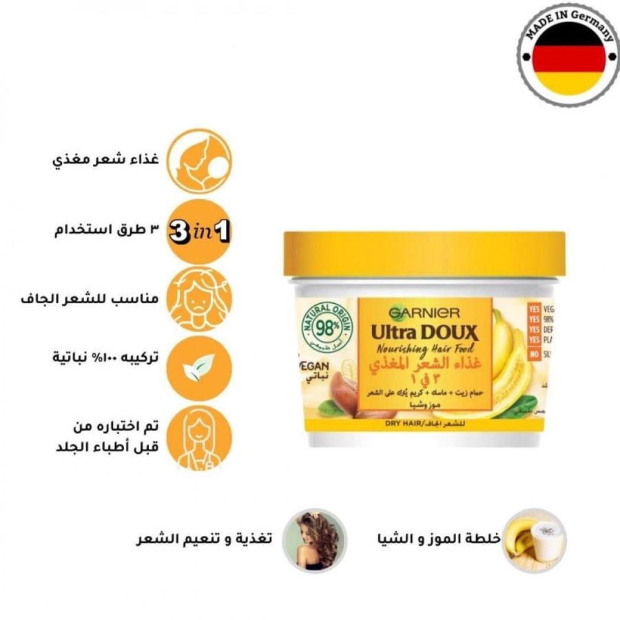 غارنييه الترا دو غذاء الشعر المغذي 3 في 1 بالموز و الشيا - 390 مل