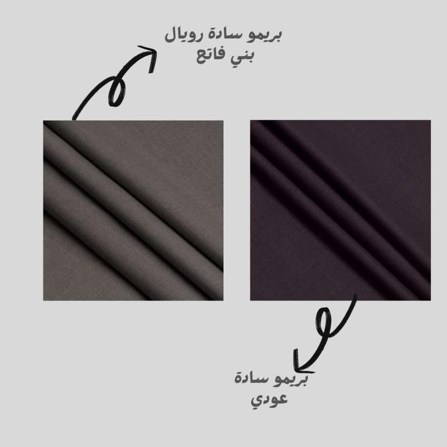 بريمو سادة