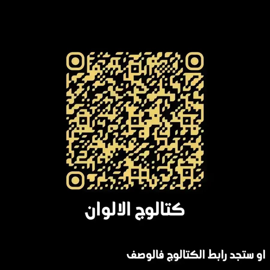 لوحة بتصميم «هذا من فضل ربي»