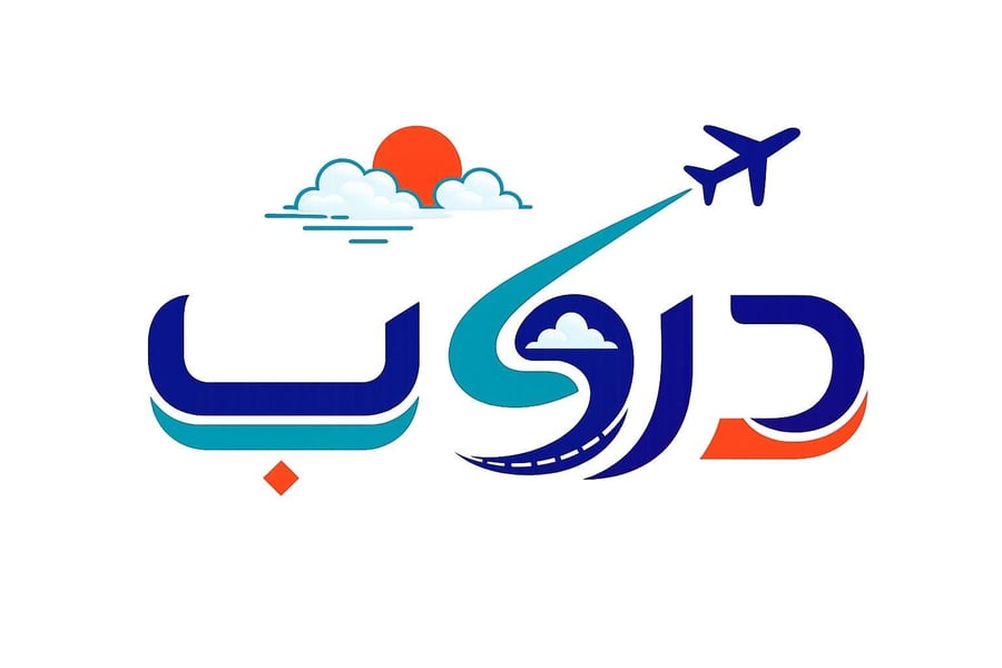 زيارة دروب - أبها
