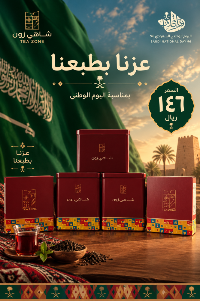 عرض  اليوم الوطني     بكج الخمسة