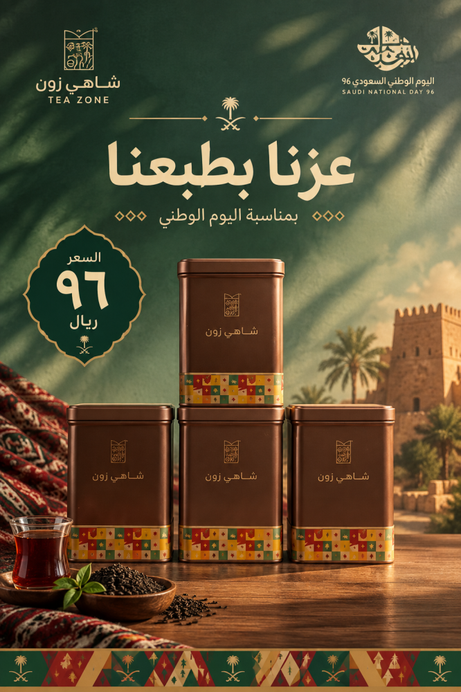 عرض  اليوم الوطني    بكج الاربعة