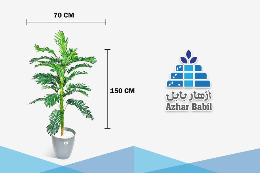 نخلة الأريكا الاصطناعية الفاخرة في مركن بالون ابيض مميز