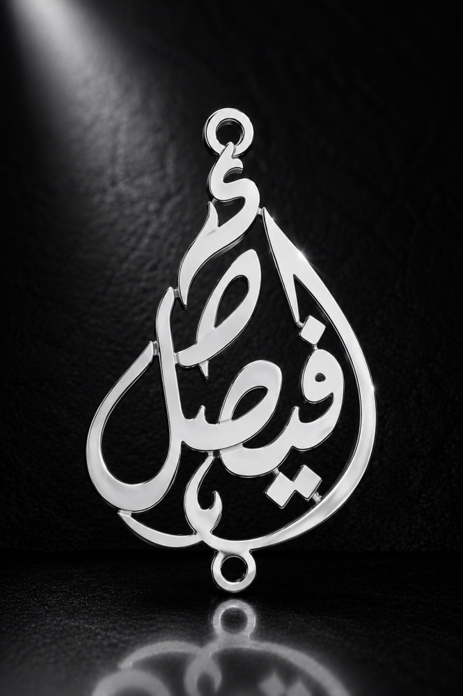 تفصيل أسماء فضة