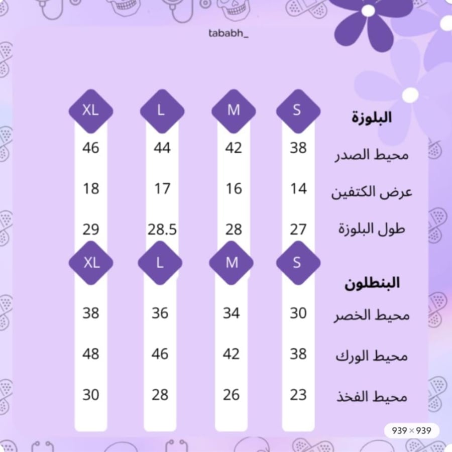 سكراب الصفاء