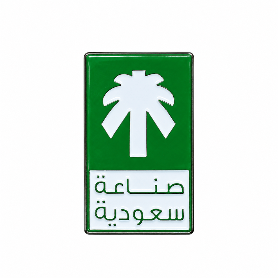 ملصق معدني - صناعة سعودية