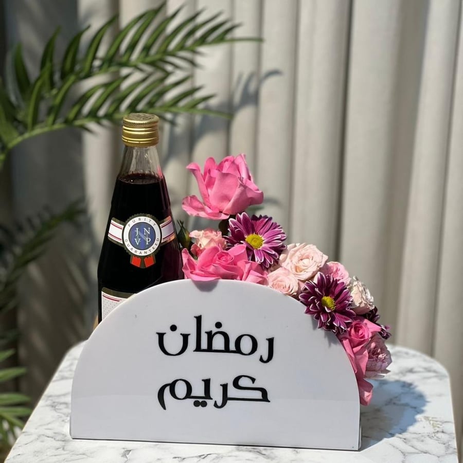 هدايا رمضان 5