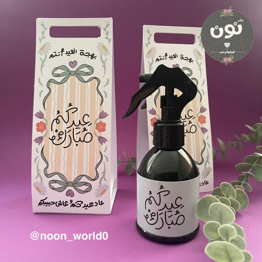 مرش عطري بثيم العيد