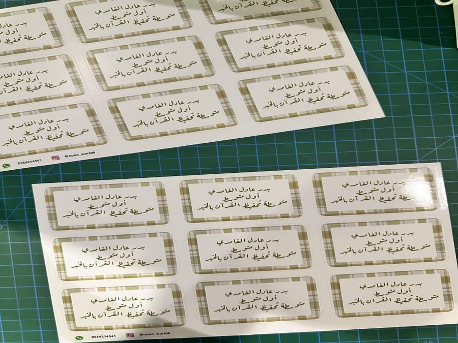 ستكرات اسم ولادي