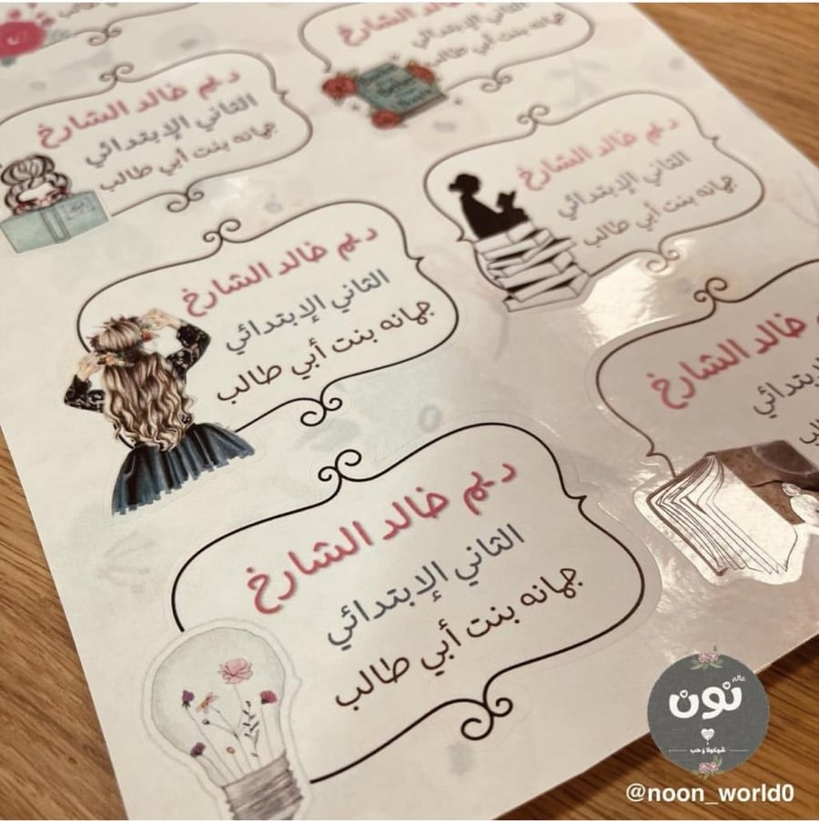 ستكرات بناتي