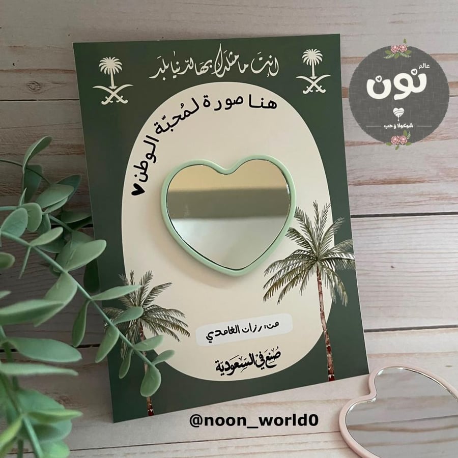 مراية مُحبة الوطن