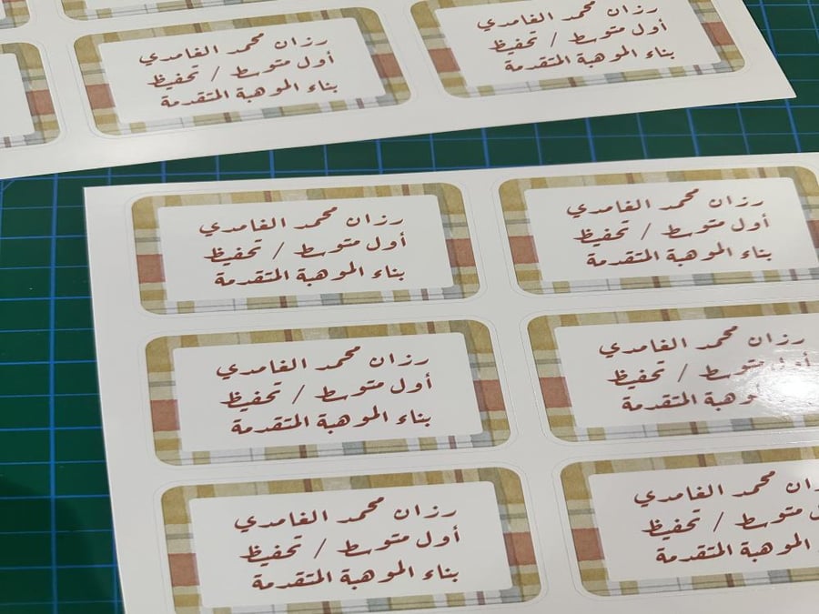 ستكرات الإسم بناتي