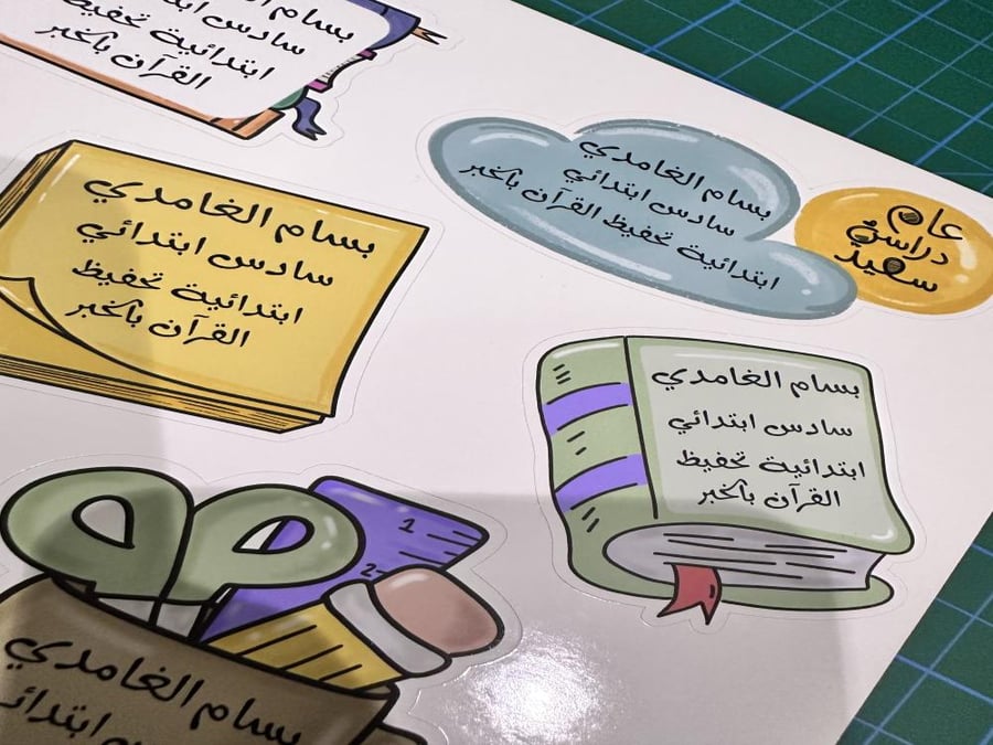 ستكرات اسم ولادي