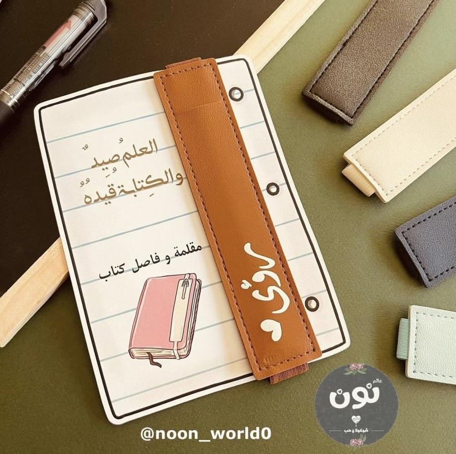 مقلمة وفاصل جلد مع الطباعة