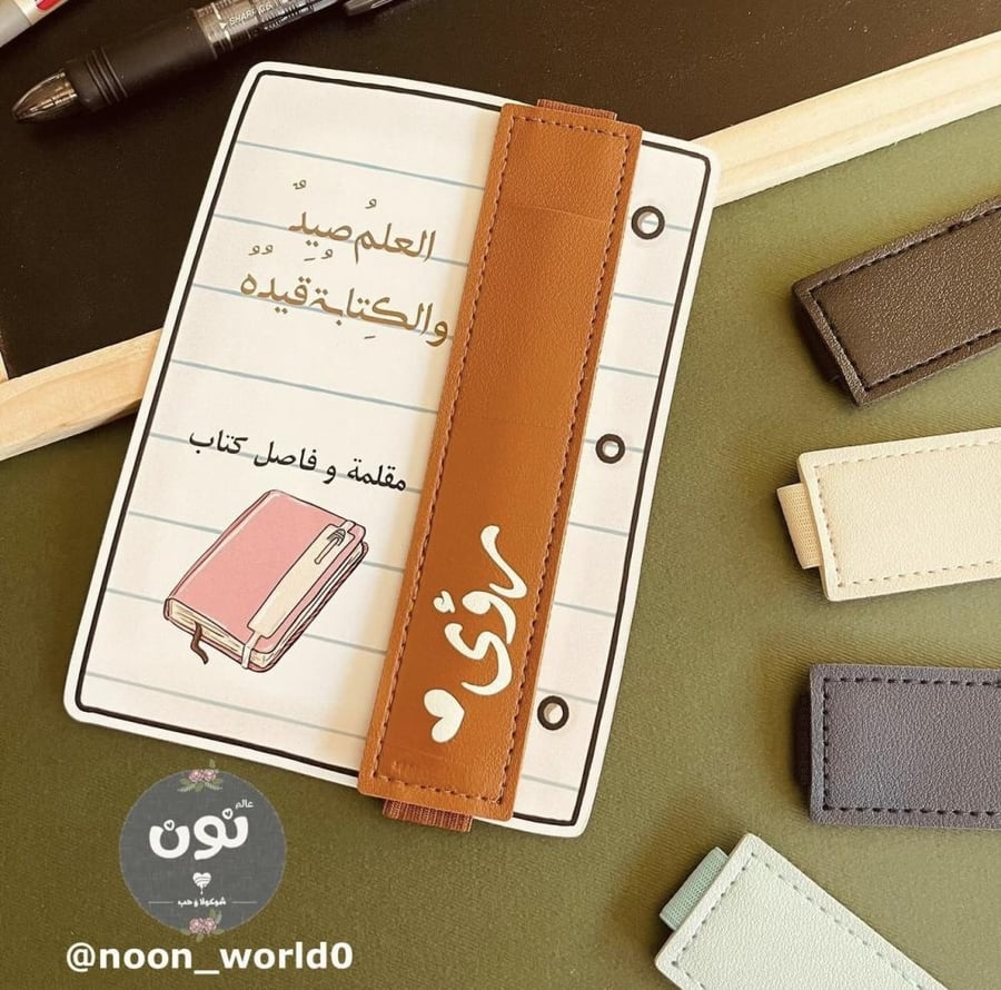 مقلمة وفاصل جلد مع الطباعة