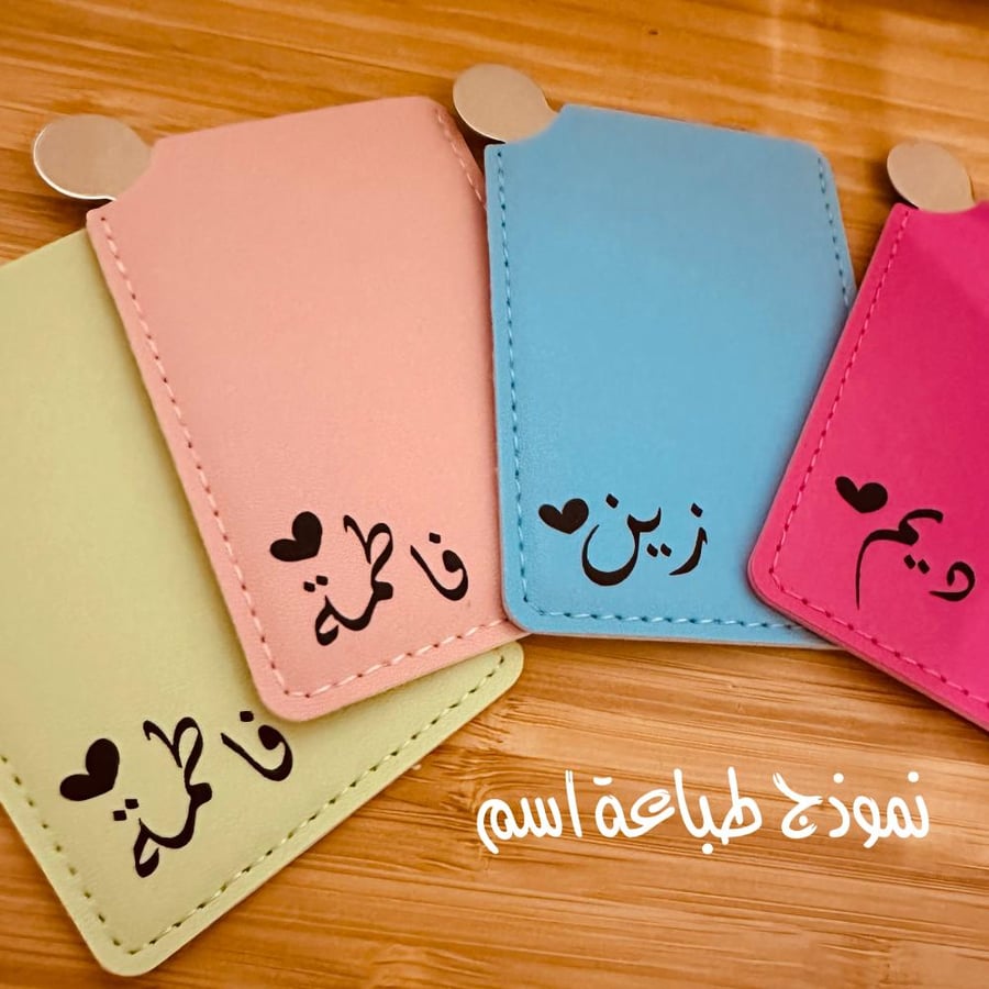 توزيعات مراية جيب