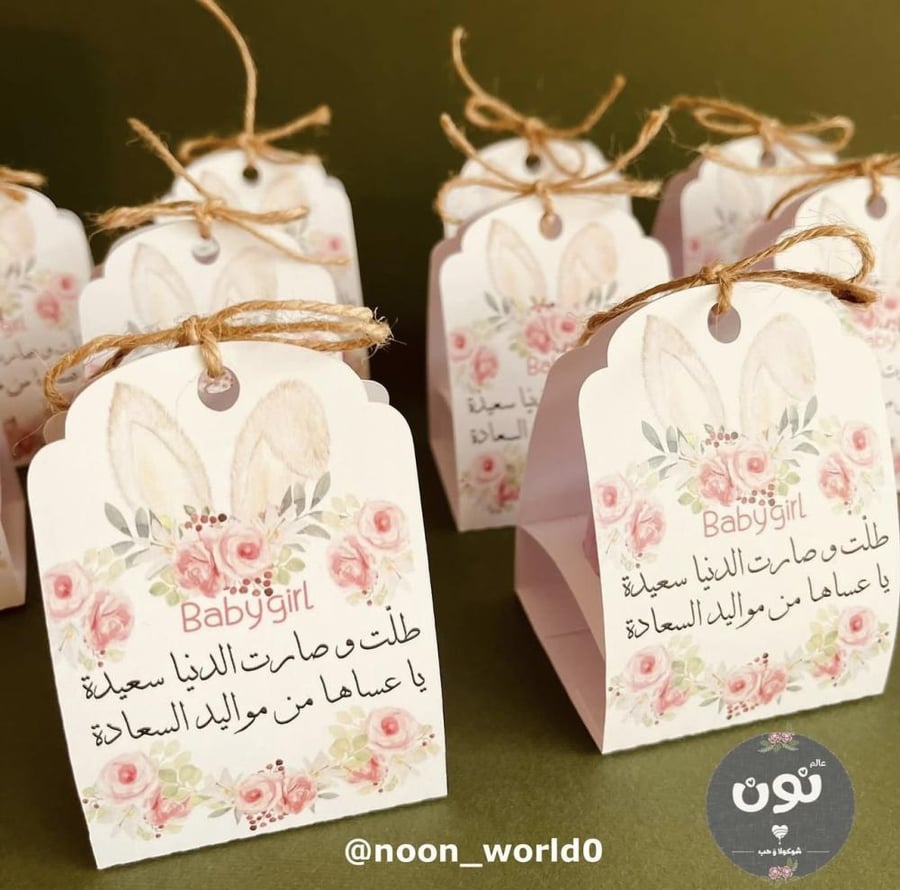 توزيعات باث بومب