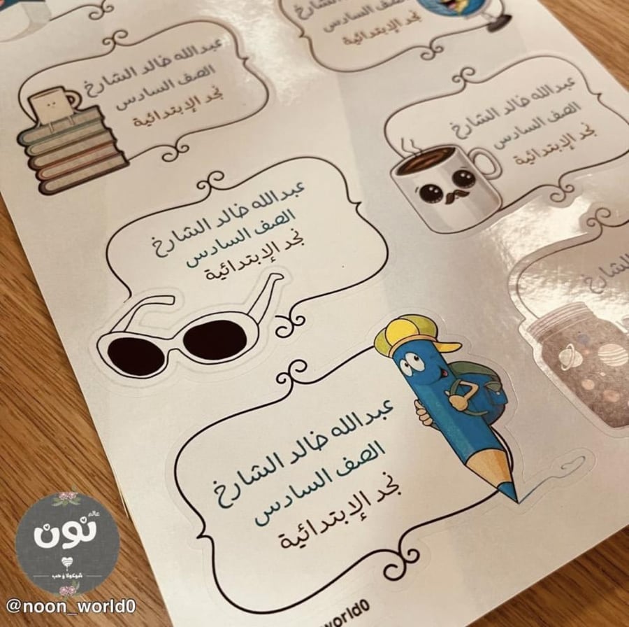 ستكرات ولادي