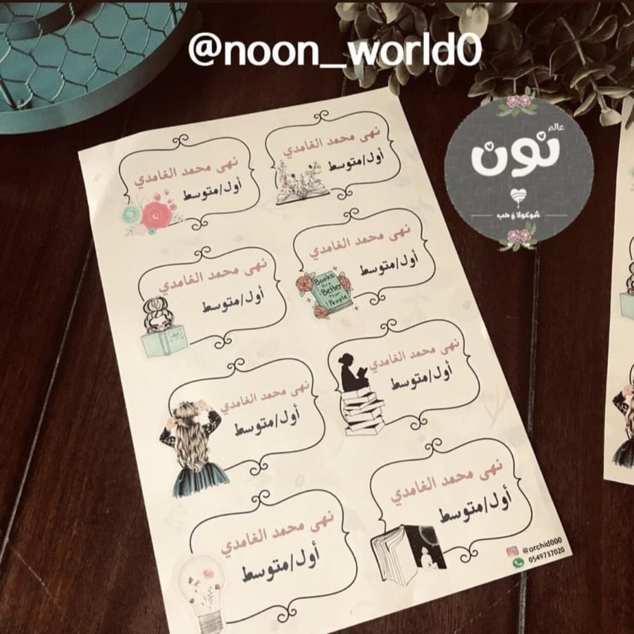 ستكرات بناتي