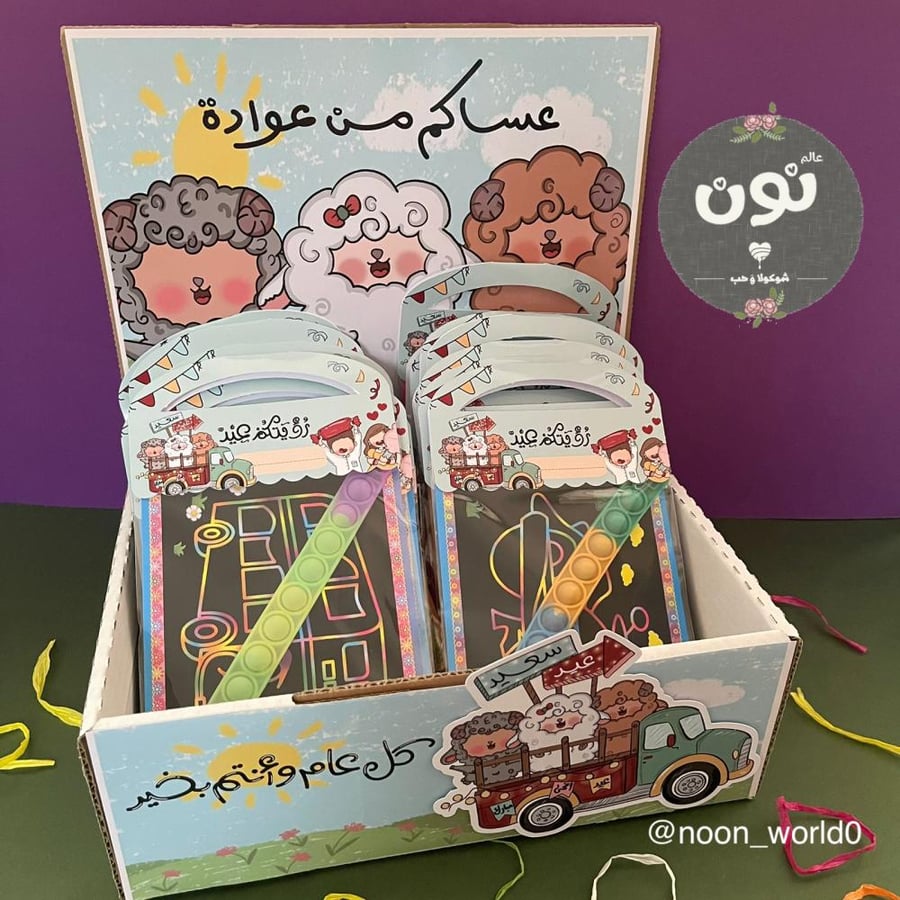 صندوق 20 توزيعة التلوين المَرِح