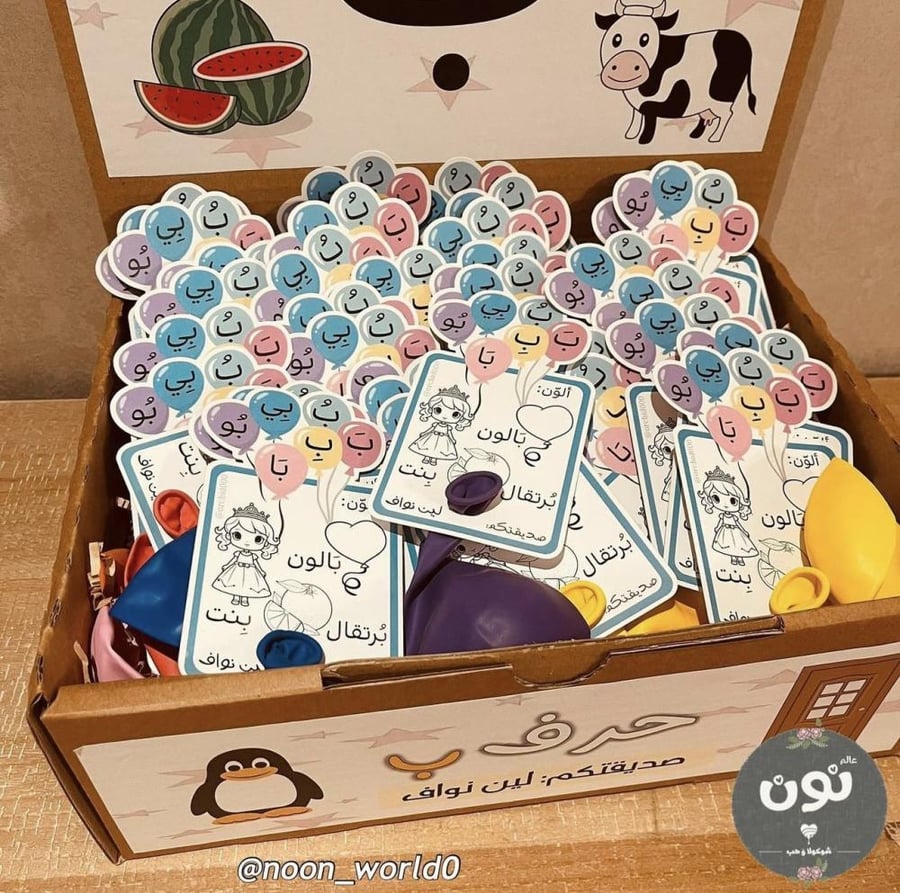Letter B balloon party favors