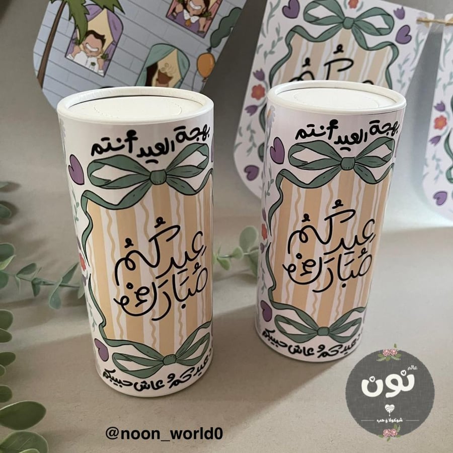 منديل اسطواني بثيم عيد
