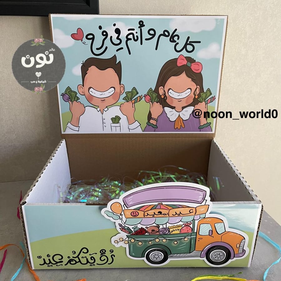 إضافة صندوق للتوزيعات