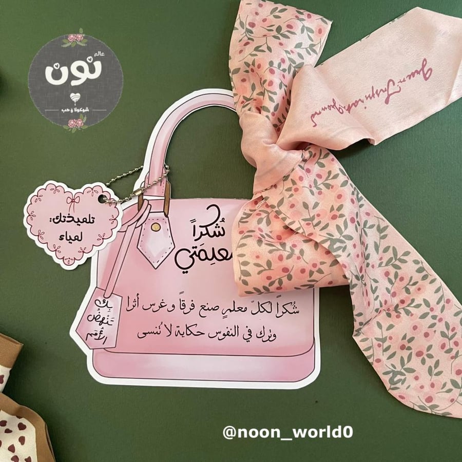 ربطة حقيبة أو شعر بثيم معلمة