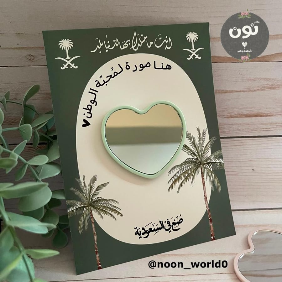 مراية مُحبة الوطن